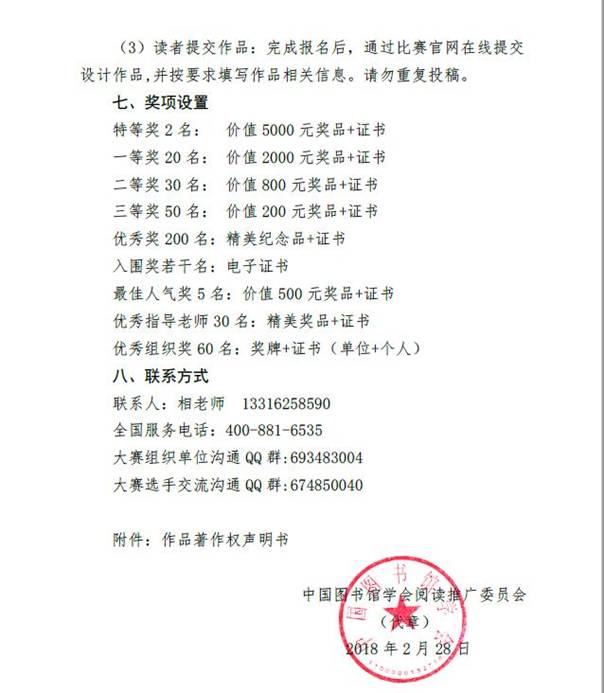 QQ图片20180703212721