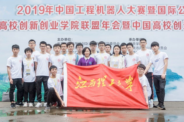 我校学子在2019中国工程机器人大赛暨国...